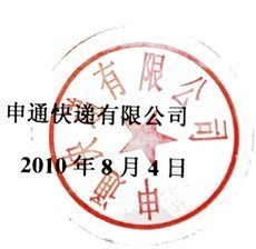 最新公章样式及其关键性作用与重要性