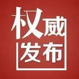 最新贪污新闻揭秘，贪腐现象深度剖析引发公众正义呼声