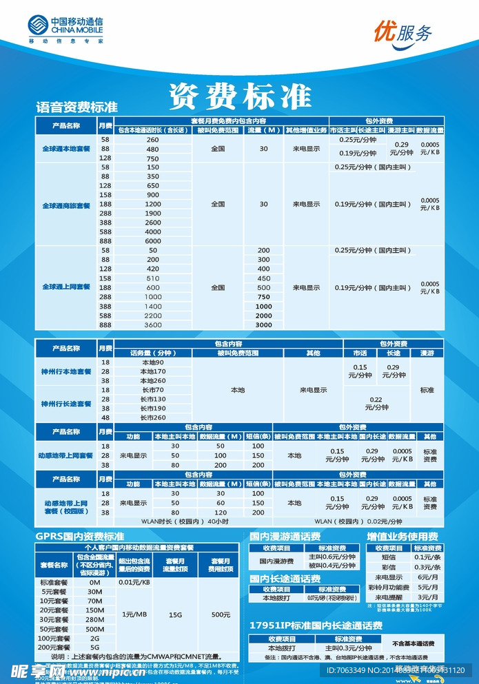 2024年12月25日 第27页