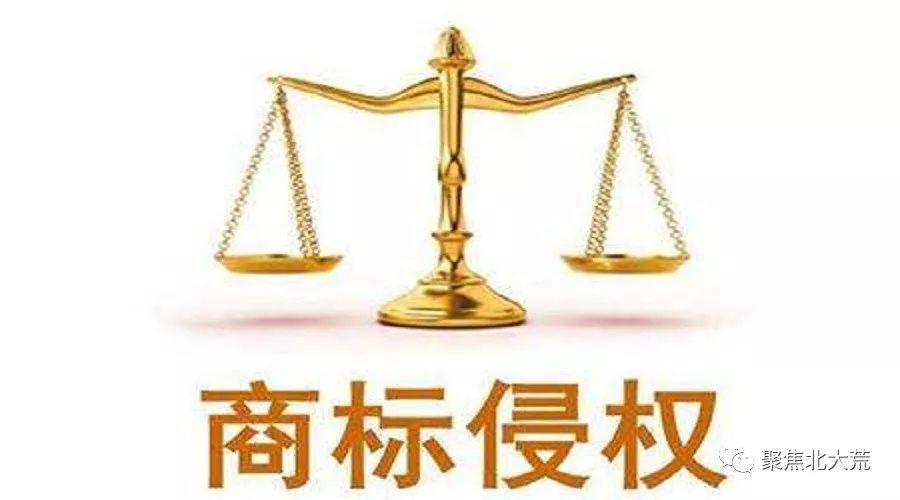 最新商标侵权问题与应对策略深度探讨