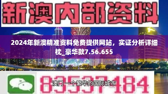 2024新澳三期必出一肖,动态词汇解析_vShop85.366