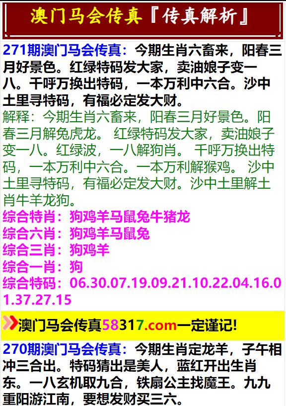 2024澳门特马今晚开奖图纸,诠释解析落实_模拟版78.634