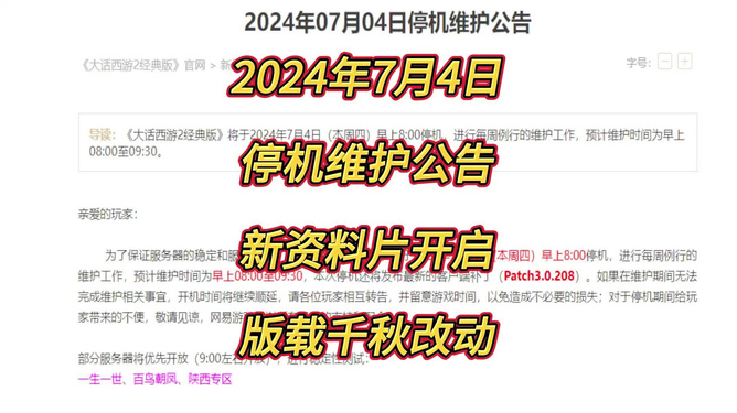 2024精准资料免费大全｜绝对经典解释落实