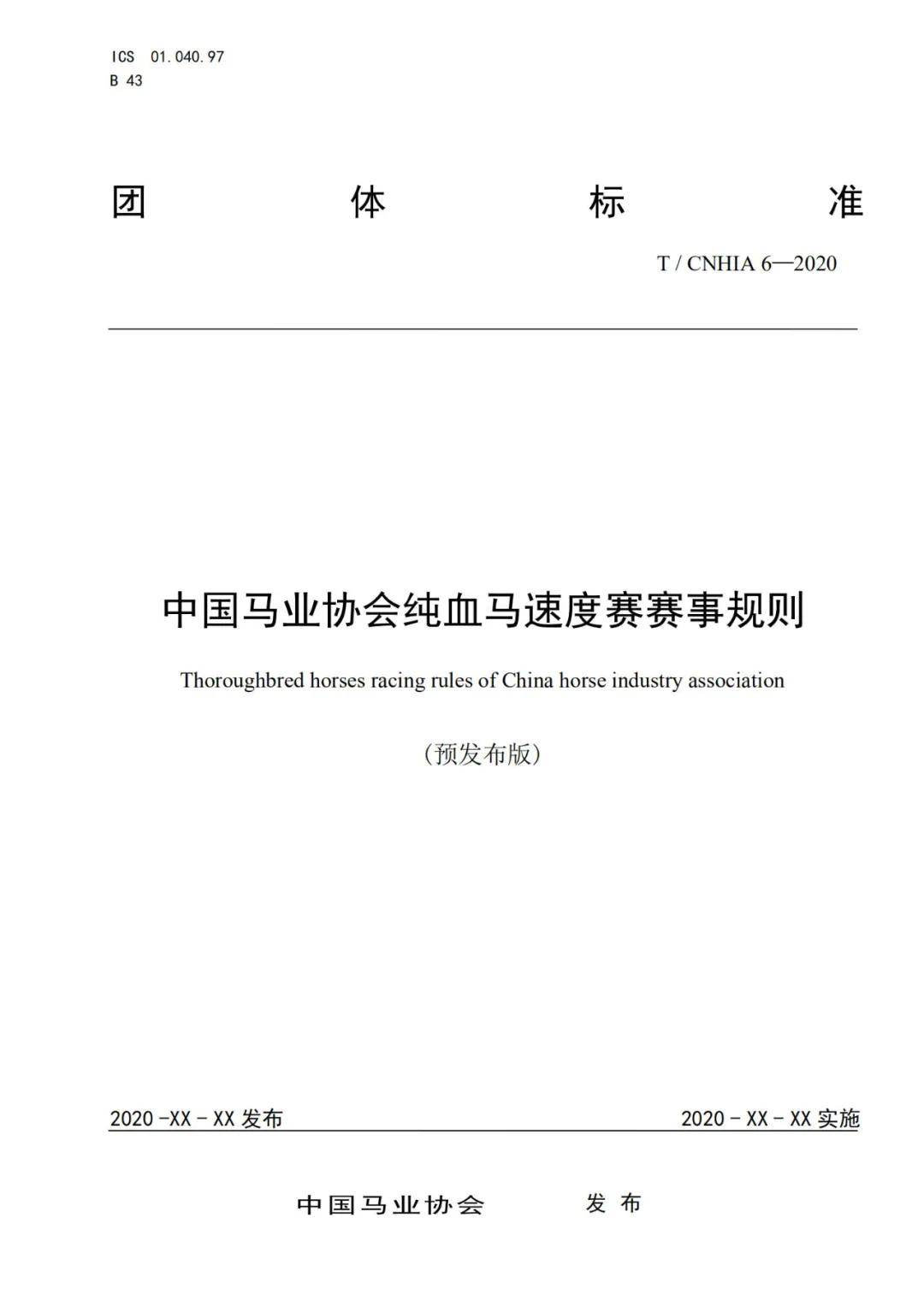 7777788888精准马会传真图,广泛的关注解释落实热议_win305.210