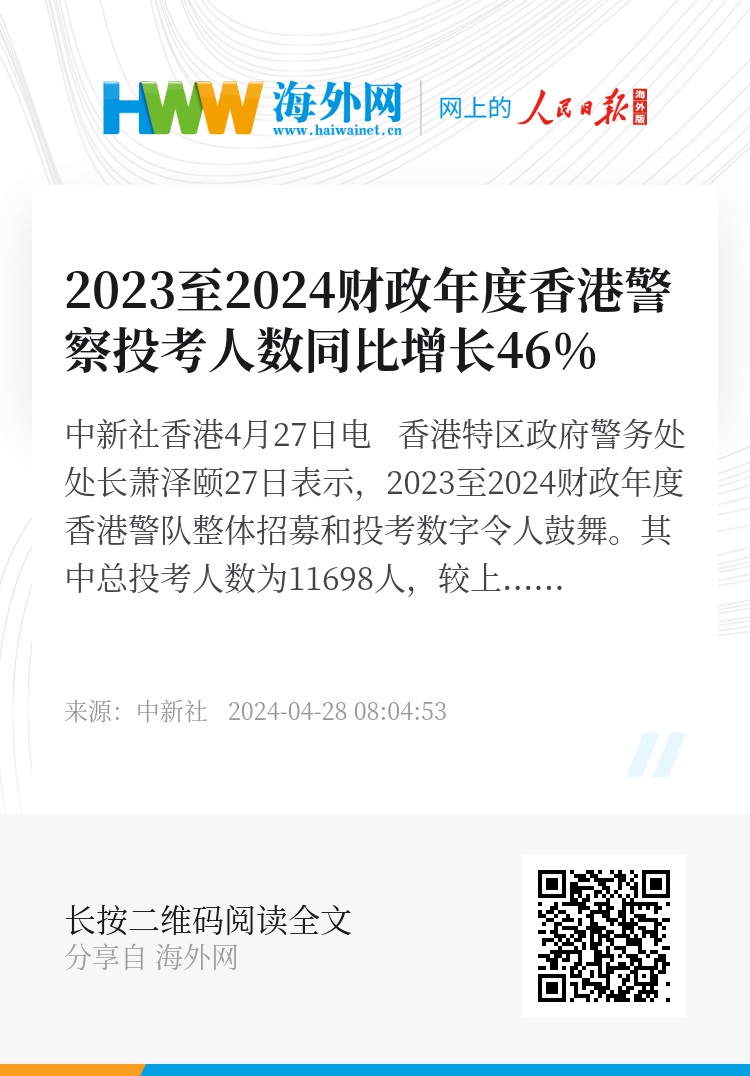 2024年香港资料免费大全｜准确资料解释落实