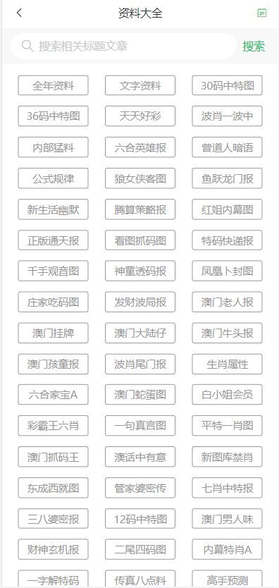 2024年新澳门天天开奖免费查询,准确资料解释落实_W42.386